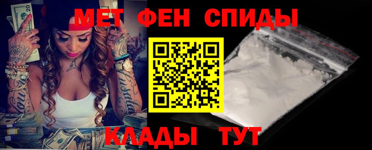 Черногорск  Амфетамин Розовый  Вход с VPN 