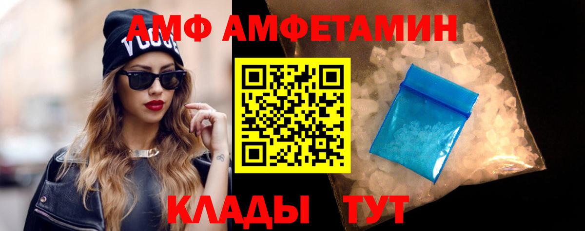 Amphetamine Розовый Черногорск