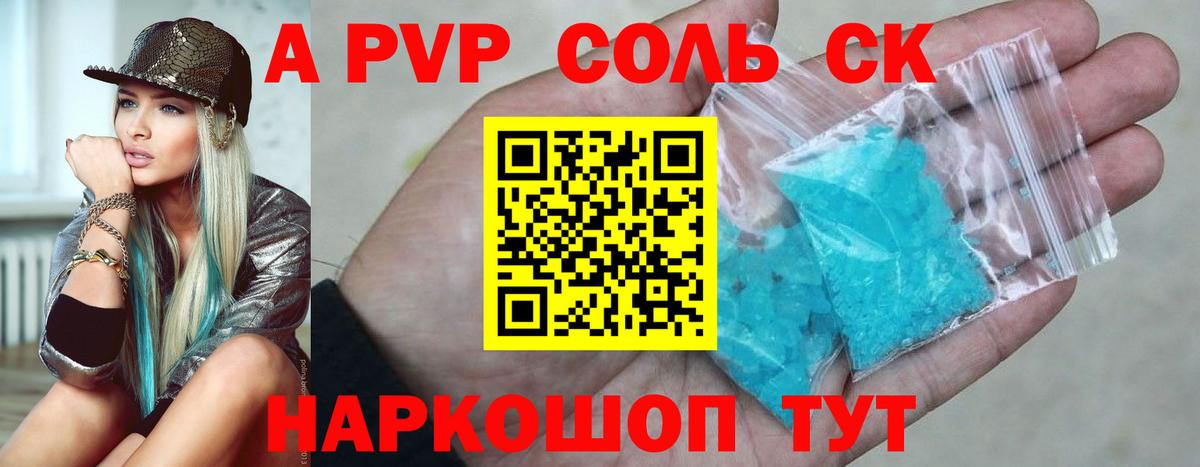 А ПВП СК Черногорск