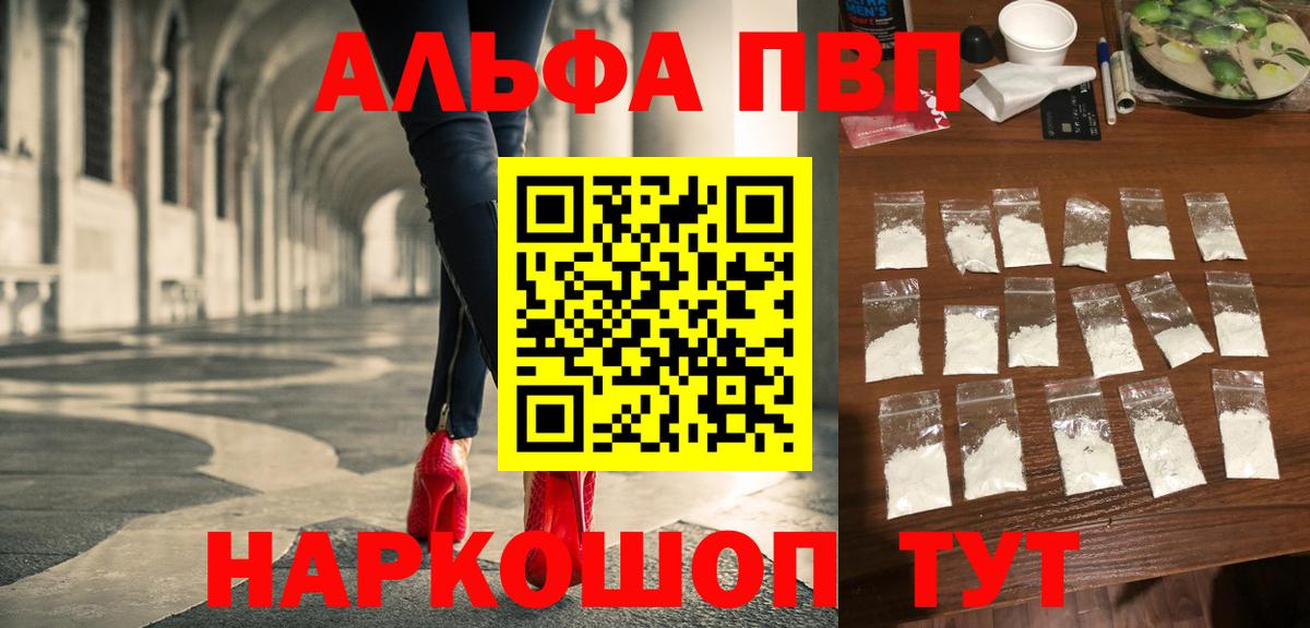 APVP крисы CK  Вход с VPN  Черногорск  A PVP кристаллы  Alfa_PVP мука 