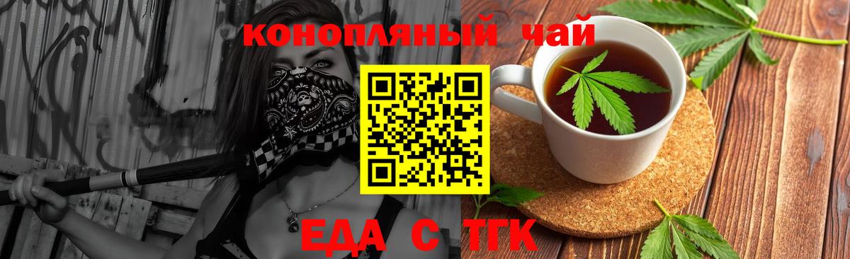 Черногорск  Cannafood марихуана  Вход с VPN 