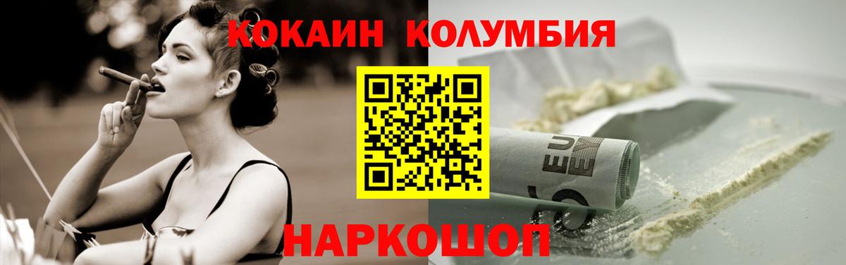 Cocaine  Cocaine Перу  Вход с VPN  Черногорск  Кокаин FishScale 