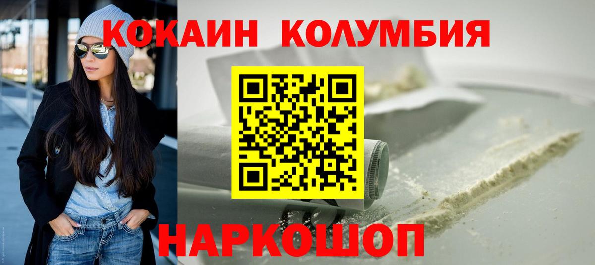 КОКАИН VHQ Черногорск