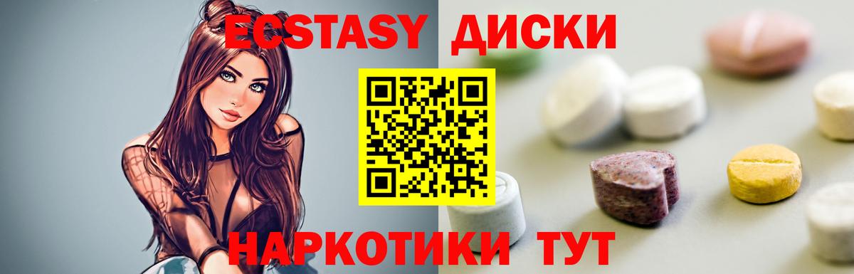 Черногорск  Ecstasy MDMA  ЭКСТАЗИ louis Vuitton  ЭКСТАЗИ  что такое наркотик  Вход с VPN 