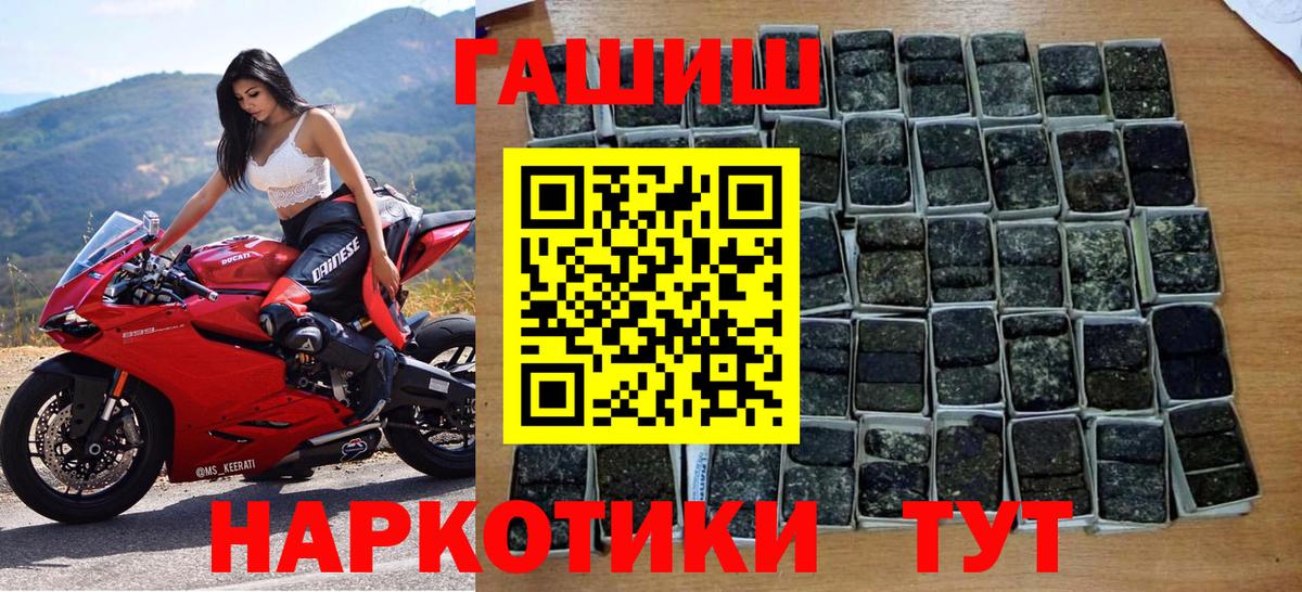 ГАШ VHQ Черногорск