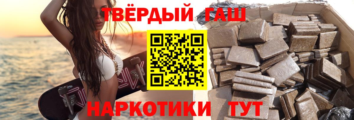 Черногорск  Гашиш Premium  Вход с VPN 