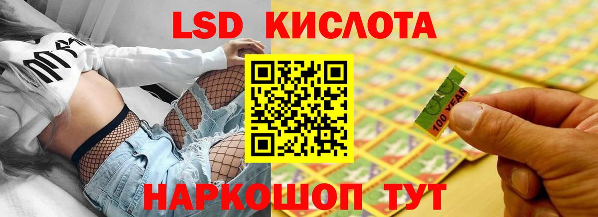 ЛСД экстази кислота Черногорск