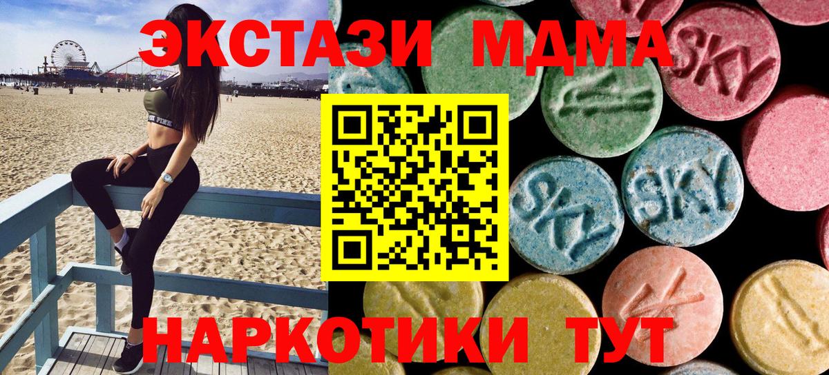 MDMA VHQ  MDMA Molly  Черногорск  MDMA  Вход с VPN 