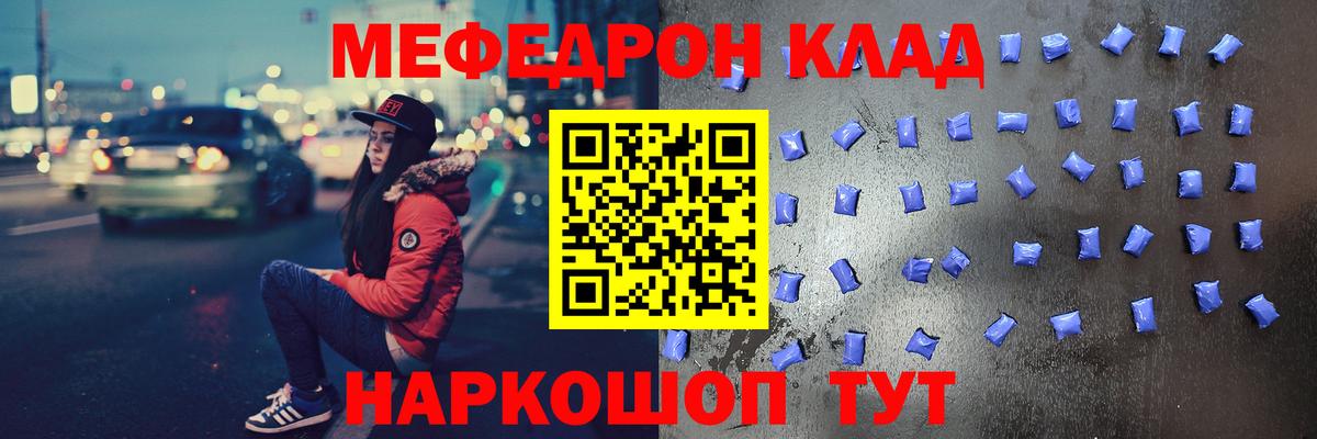 Черногорск  МЯУ-МЯУ  Вход с VPN  МЯУ-МЯУ мука 