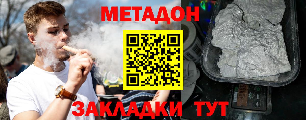 МЕТАДОН белоснежный  Вход с VPN  Черногорск  ОМГ ОМГ маркетплейс  Метадон кристалл 