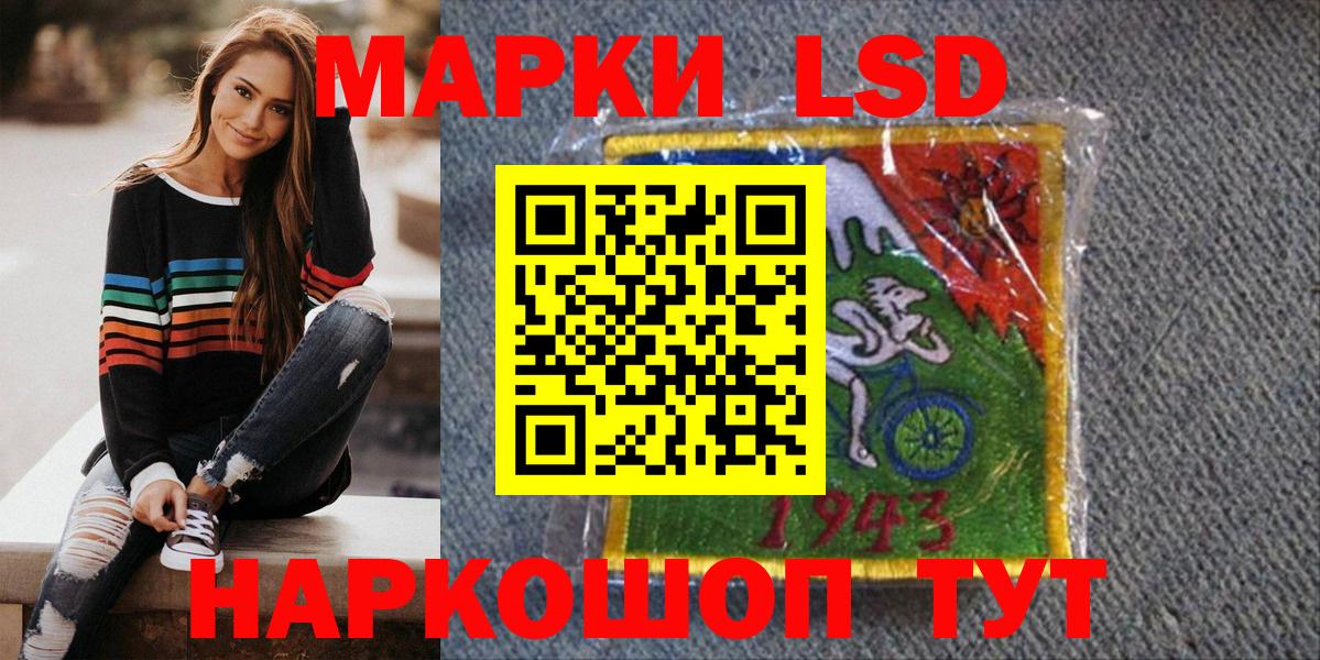Наркотические марки 1500мкг Черногорск
