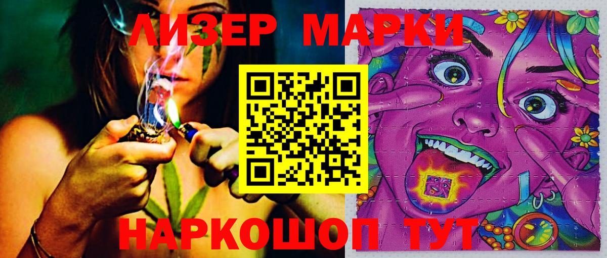Марки N-bome  Вход с VPN  Черногорск  Марки N-bome 1500мкг 