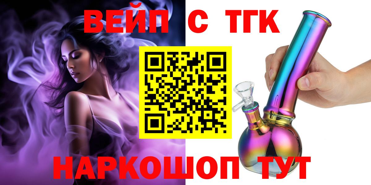 Дистиллят ТГК жижа Черногорск